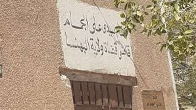 البهنسا.. تحتضن رفات 5 آلاف صحابي وتُخلّد الفتح الإسلامي للصعيد