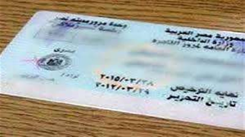 استخراج بدل فاقد
