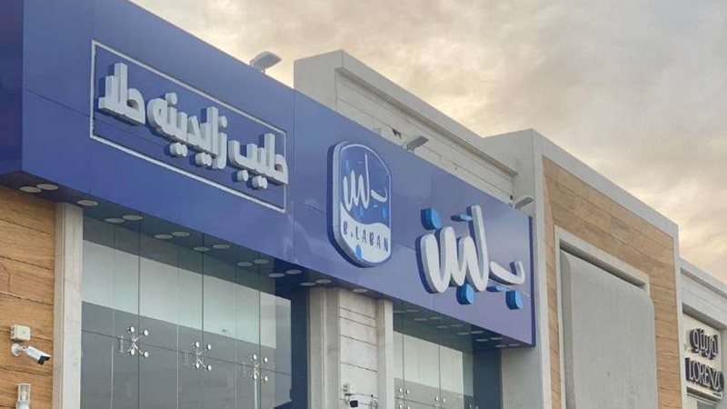 بلبن