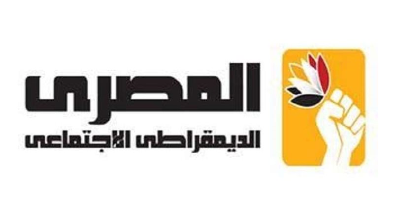 الحزب المصري الديمقراطي