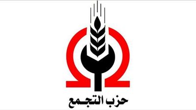 بيان حزب التجمع التقدمي في ذكرى تحرير سيناء