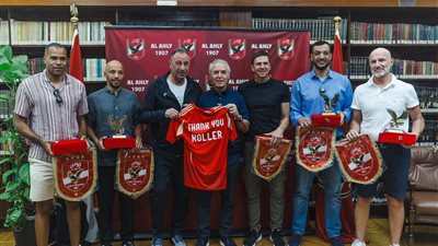 عقب توجيه الشكر له.. الأهلي يقيم حفل تكريم لـ كولر