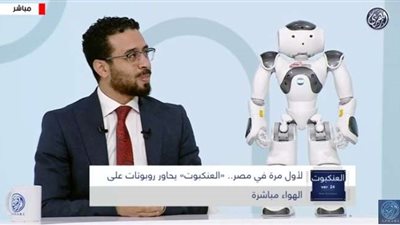 مفاجأة تكنولوجية.. حوار حي بين مذيعة وروبوت مصري على الهواء