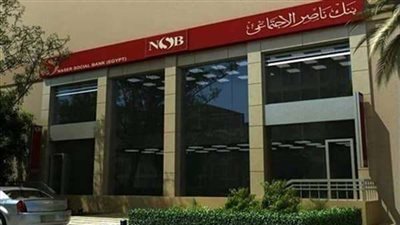 رغم إجازة عيد العمال.. بنك ناصر الاجتماعي متاح بجميع فروعه غدًا لصرف معاشات مايو