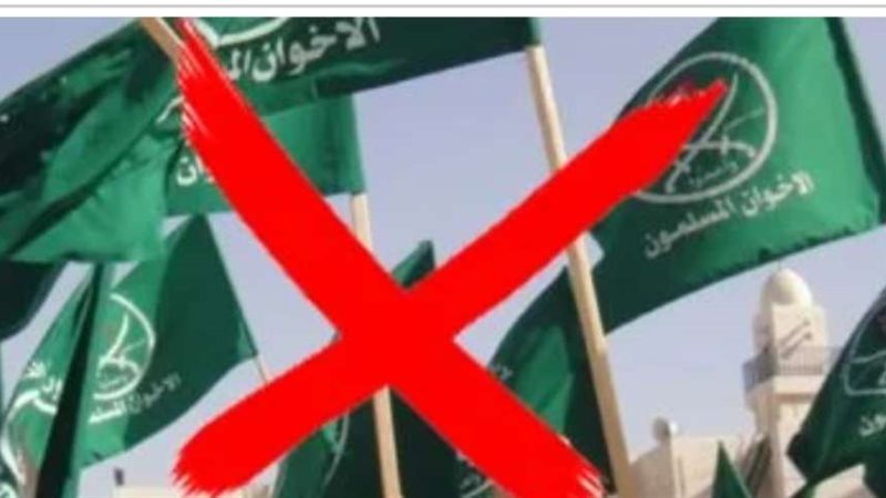 جماعه الاخوان