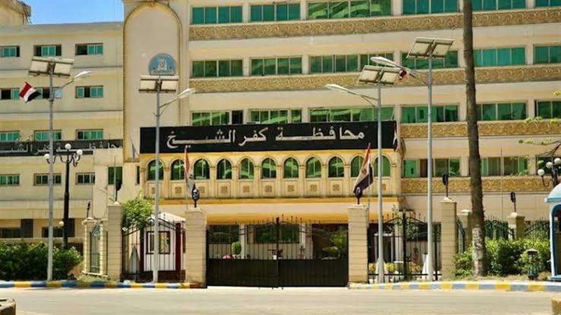 محافظة كفر الشيخ