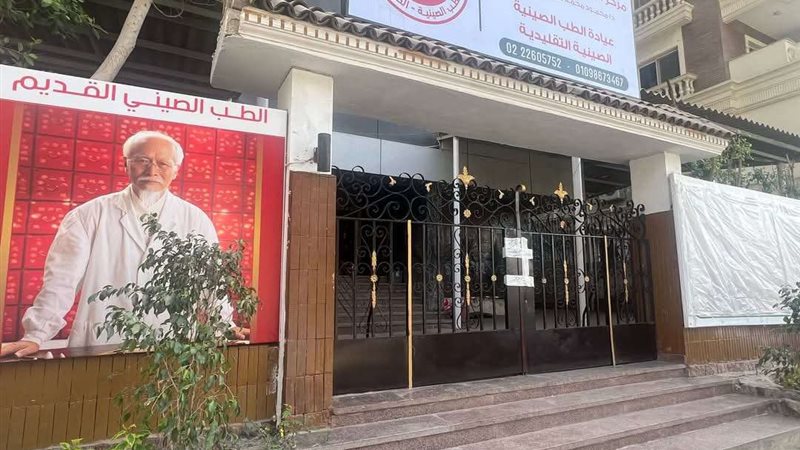 إغلاق المركز