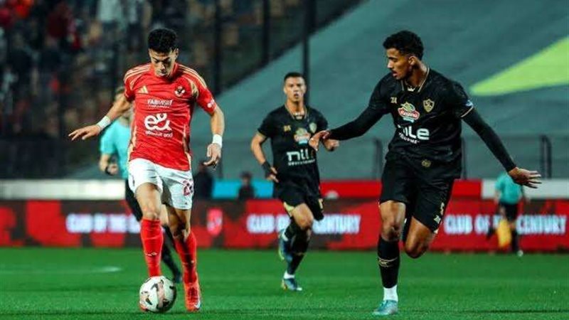 الزمالك والأهلي