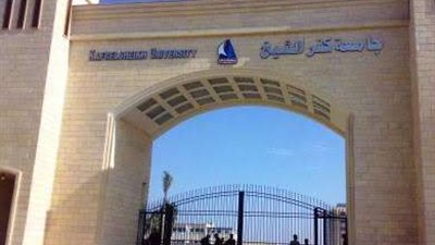 إنجازات في الثقافة والفنون أعطت الريادة لجامعة كفر الشيخ على منصات إبداع 