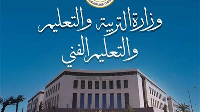 مواعيد الامتحانات النهائية لجميع الصفوف والشهادات بعد التعديل الأخير