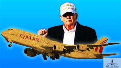 طائرة من قطر لأمريكا.. والبيت الأبيض ينفي أي صفقة تحت الطاولة
