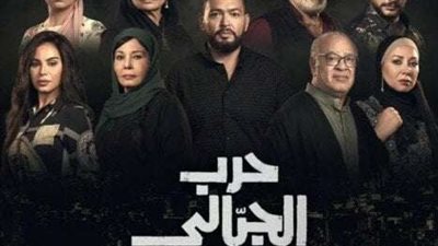 مواعيد عرض مسلسل 