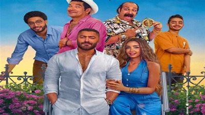 أفلام عيد الأضحى 2025.. تفاصيل فيلم تامر حسني وهنا الزاهد