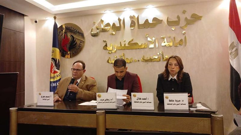 حزب حماة الوطن بالإسكندرية