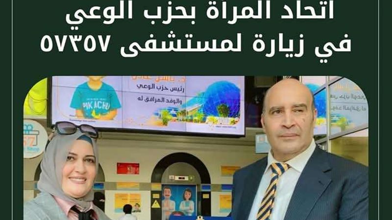 اتحاد المرأة بحزب