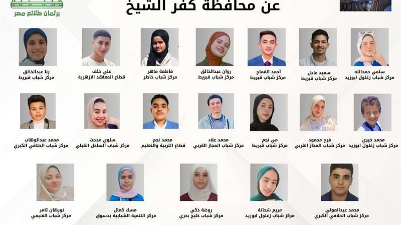 انتخابات برلمان طلائع