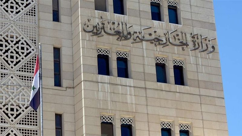 وزارة الخارجية السورية