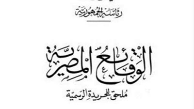 تحديد الأمراض المزمنة للمحامين والموظفين.. قرار وزير الصحة