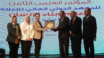 الإعلام وبناء الإنسان.. توصيات ومبادرات من المؤتمر العلمي الثامن