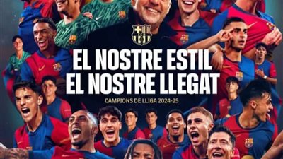 برشلونة يتوج بلقب الدوري الإسباني للمرة الـ28 بعد الفوز على إسبانيول بثنائية نظيفة