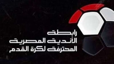 محمد شوقي ومحمد يوسف يحضران الجلسة النقاشية لرابطة الأندية اليوم