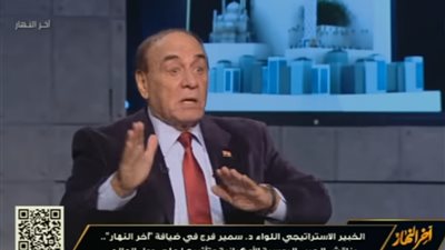  خاص .. سمير فرج: أمريكا تلعب سياسة لصالح نفسها وتركت إسرائيل والحوثيين يضربون في بعض