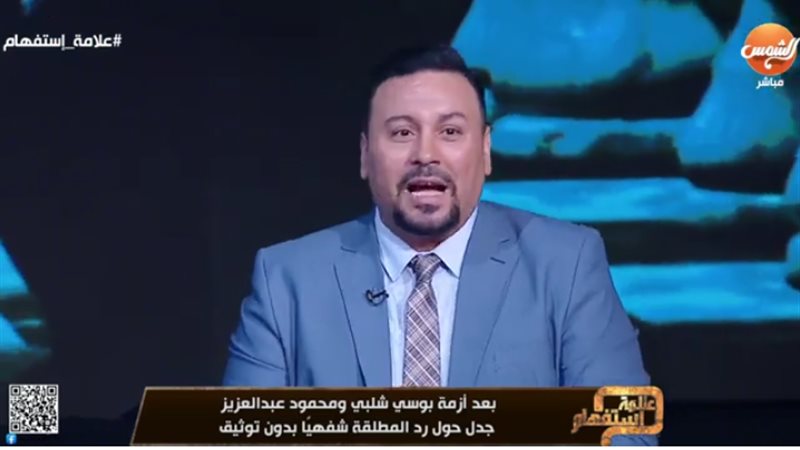 برنامج علامة استفهام