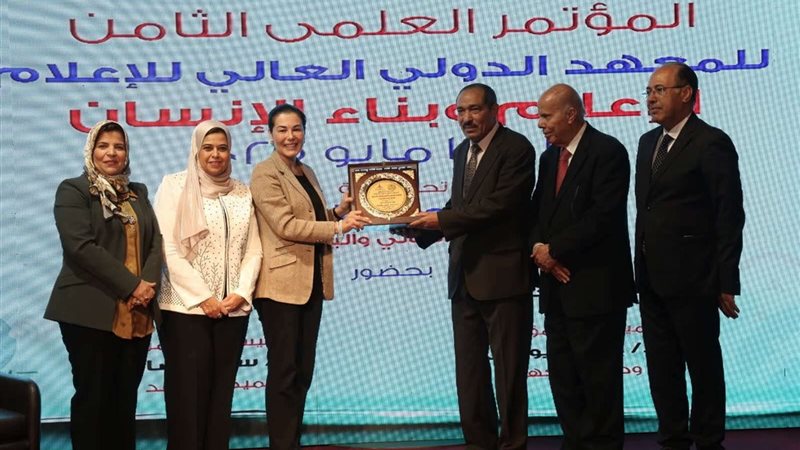 المعهد الدولي العالي