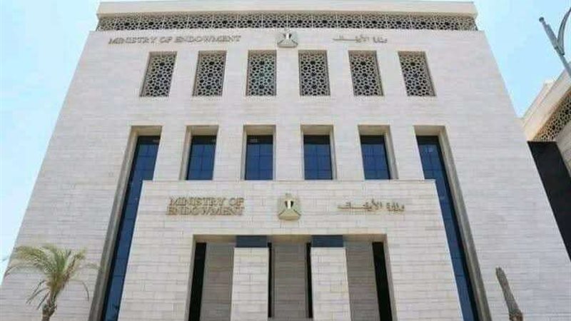 الأوقاف