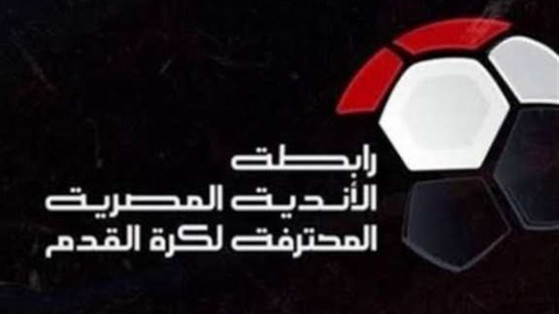 رابطة الأندية