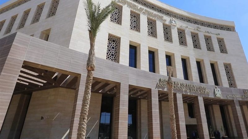 وزارة التربية والتعليم