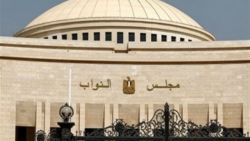 مجلس النواب