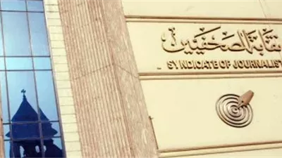 بعد انسحاب خمسة أعضاء.. تأجيل تشكيل هيئات نقابة الصحفيين 