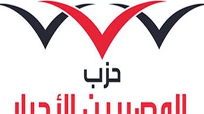 حزب المصريين الأحرار ينظم ندوة عن قانون العمل الجديد 