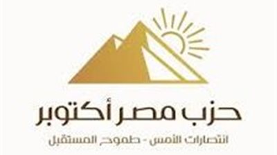 الأمين العام لحزب مصر أكتوبر: الشباب أساس أي نهضة سياسية حقيقية