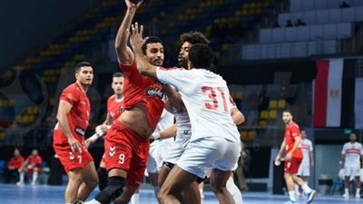 موعد مباراة الأهلي والزمالك في نهائي كأس الكؤوس الإفريقية لكرة اليد 