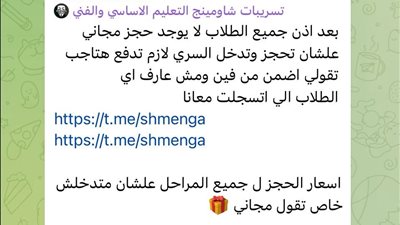 شخلل عشان تعدي.. شاومينج يعلن تسعيرة حجز امتحانات الثانوية العامة 2025 والشهادة الإعدادية 