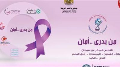 كفر الشيخ تستعد لانطلاق حملة 