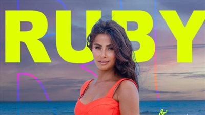  روبي تُشعل صيف 2025.. بحفلين في الأردن والعين السخنة (تفاصيل)