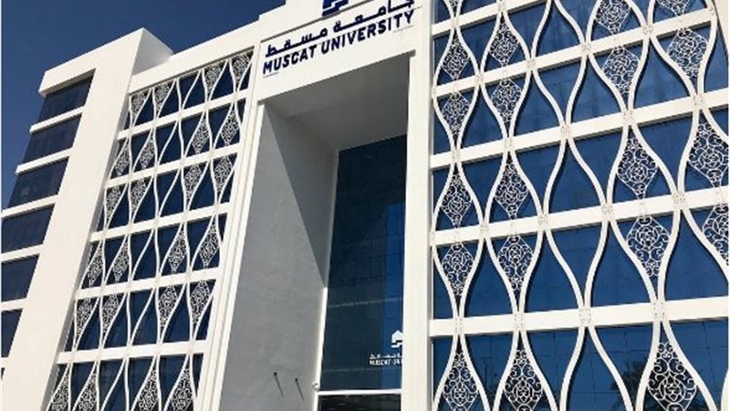 جامعة مسقط