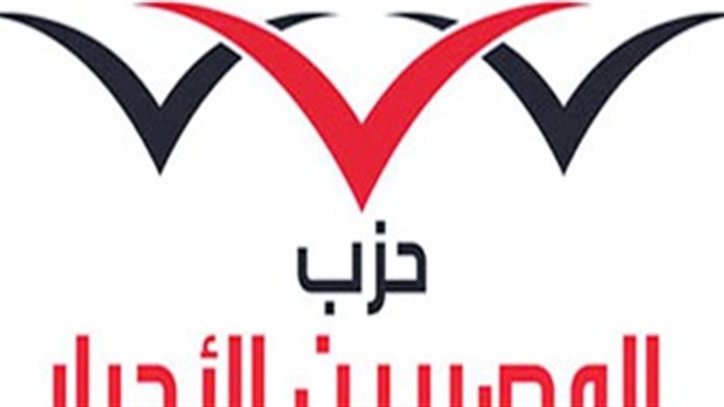 حزب المصريين الأحرار