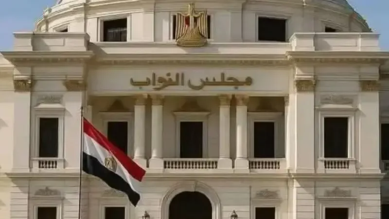 مجلس النواب