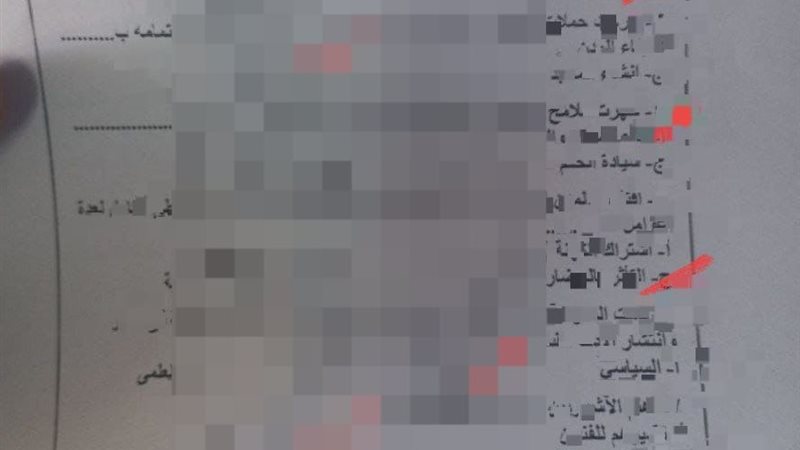 تداول أجزاء من امتحان