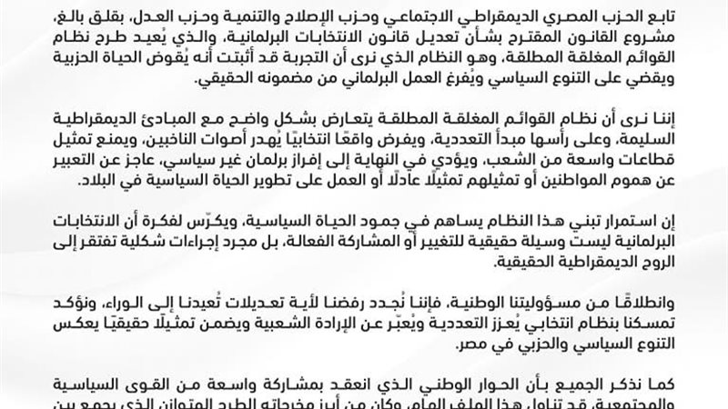 بيان مشترك