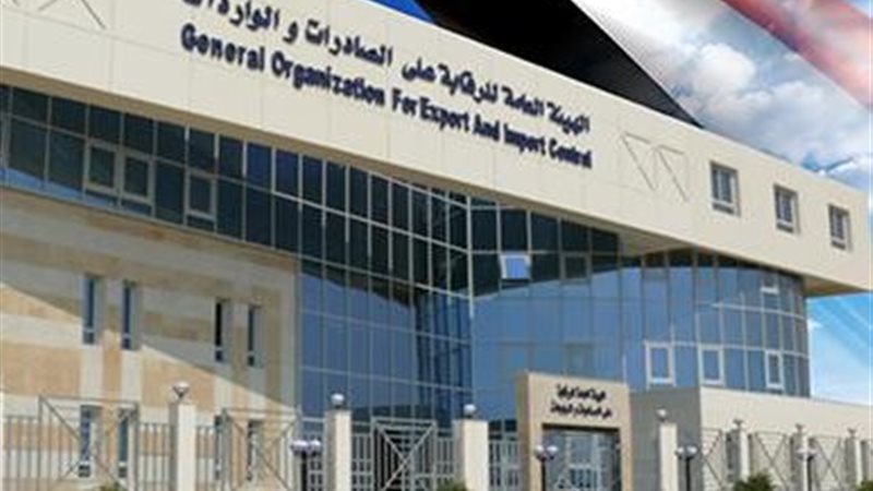 الهيئة العامة للرقابة