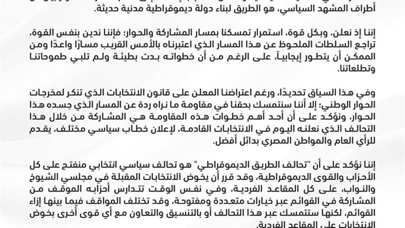 تحالف الطريق