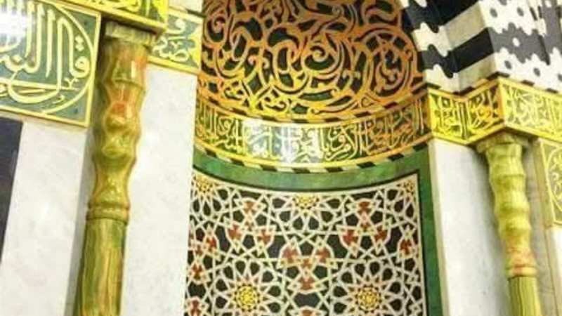 المحراب النبوي الشريف