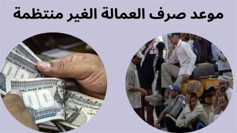 موعد صرف منحة عيد