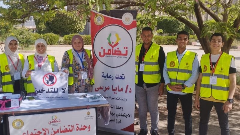 وحدة التضامن الإجتماعي
