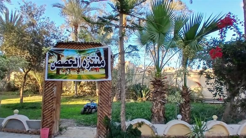 منتزه الحصص